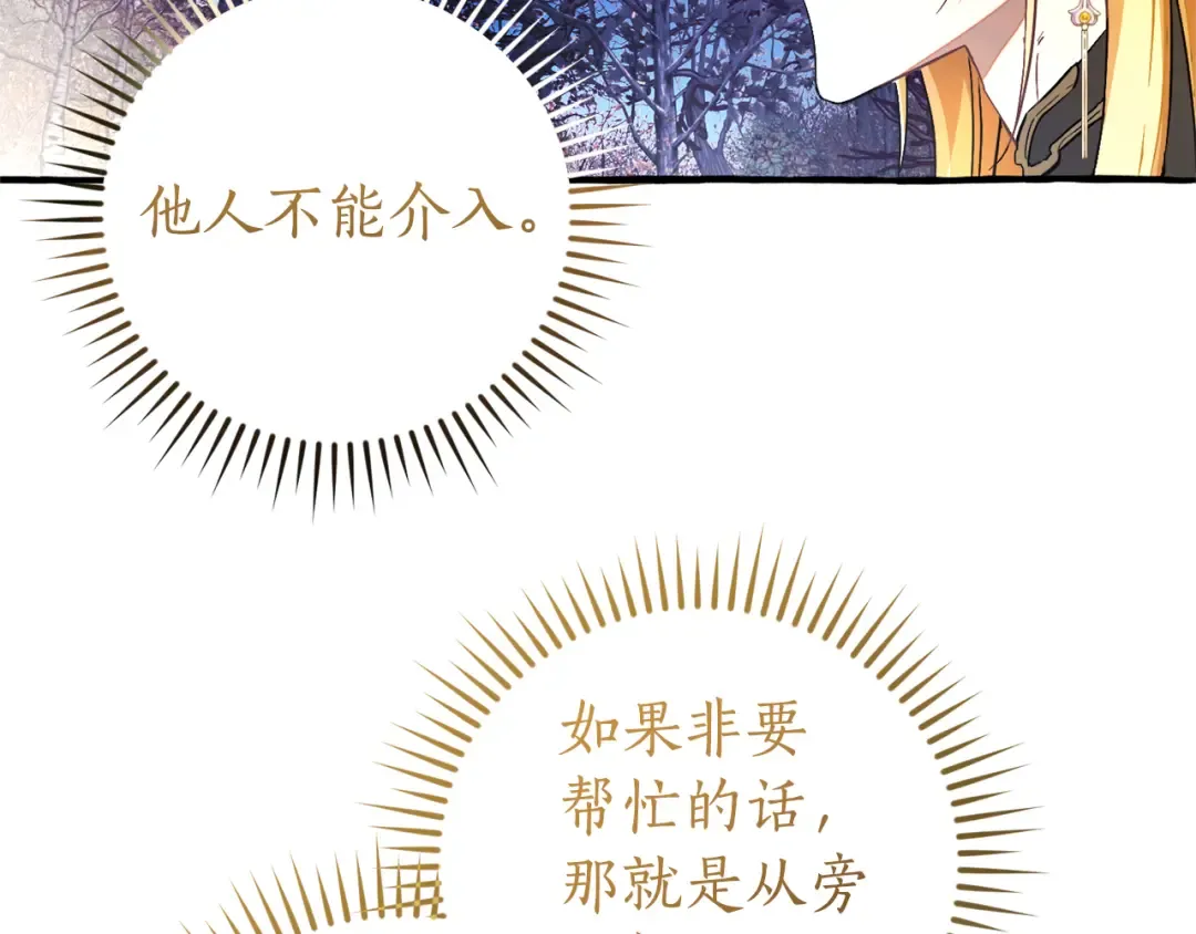第152话 大丰收 第9页