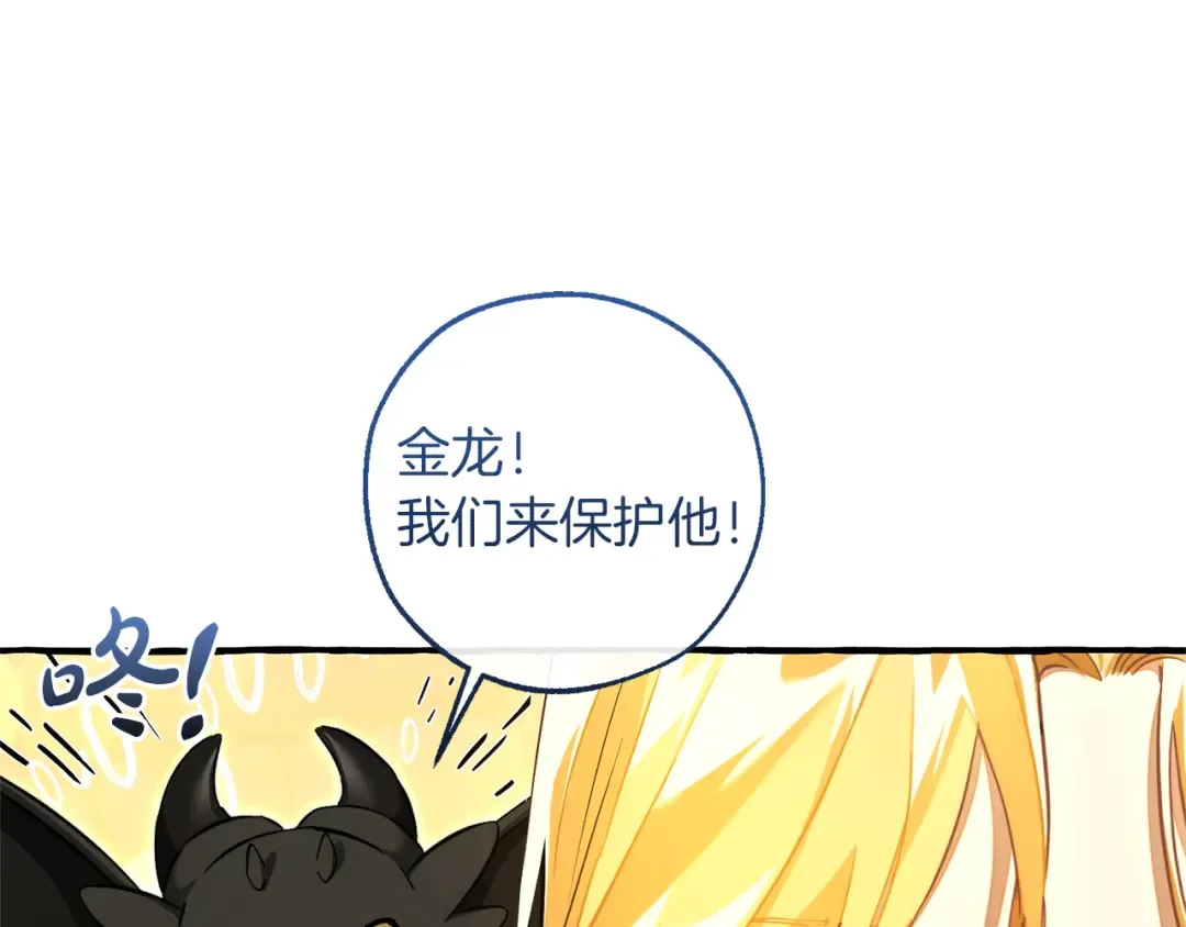 第152话 大丰收 第12页