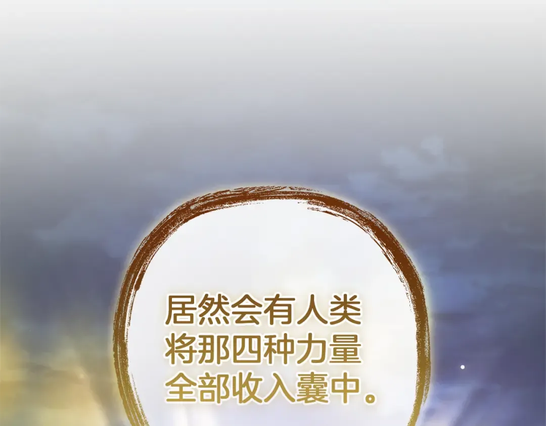 第152话 大丰收 第15页