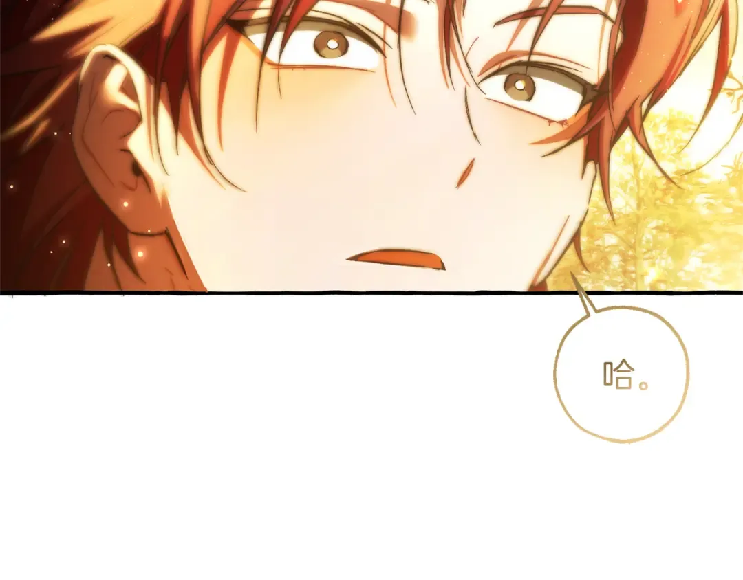 第152话 大丰收 第20页