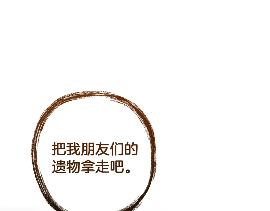 第152话 大丰收 第22页