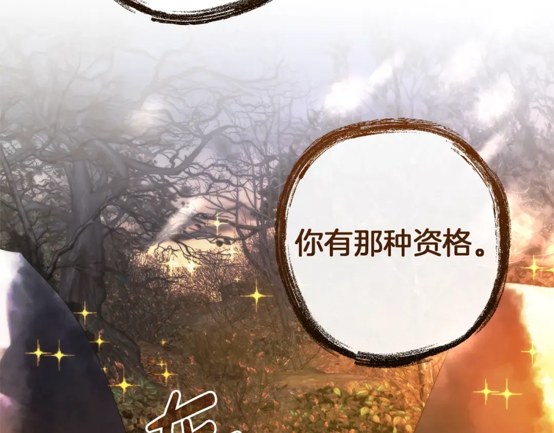 第152话 大丰收 第23页