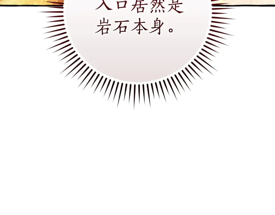 第152话 大丰收 第27页