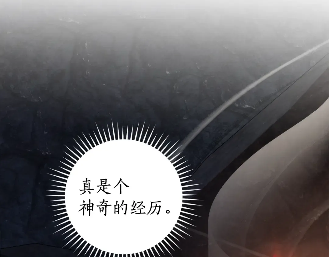 第152话 大丰收 第36页