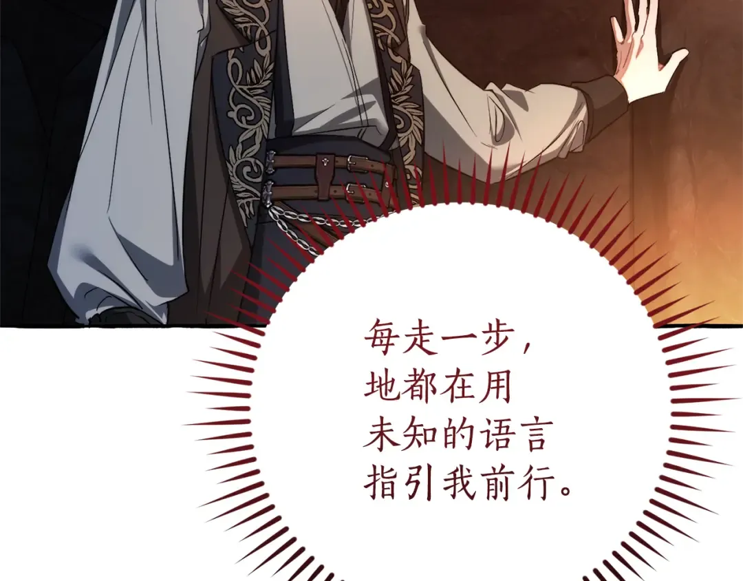 第152话 大丰收 第38页