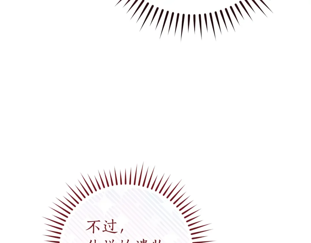 第152话 大丰收 第39页