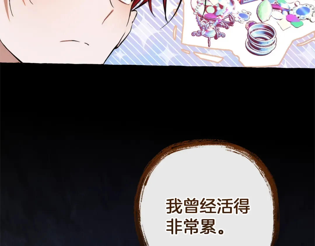 第152话 大丰收 第41页