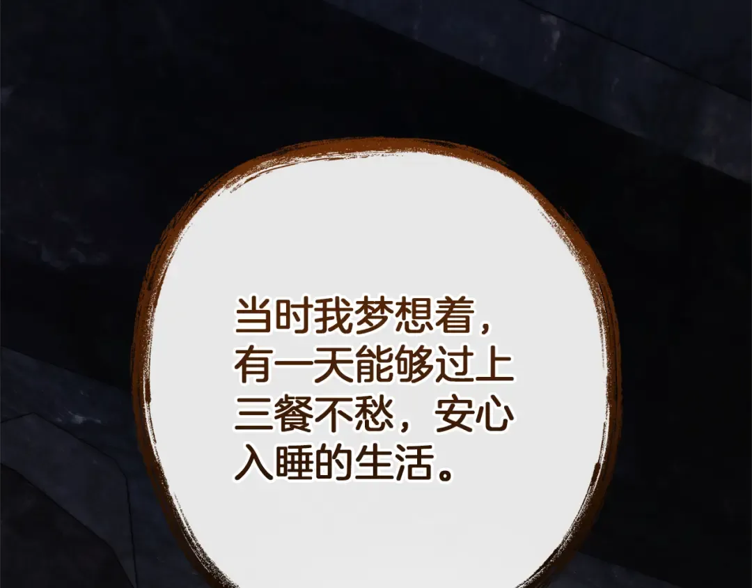 第152话 大丰收 第43页