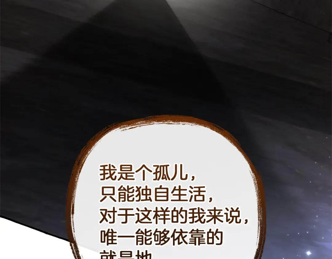 第152话 大丰收 第45页