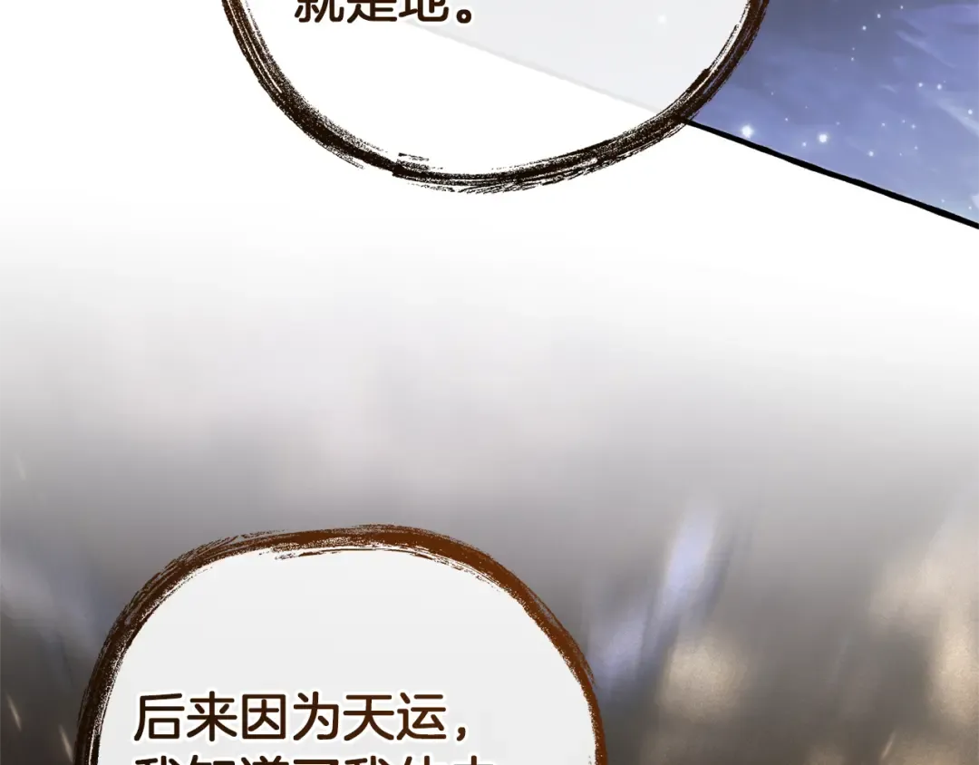 第152话 大丰收 第46页