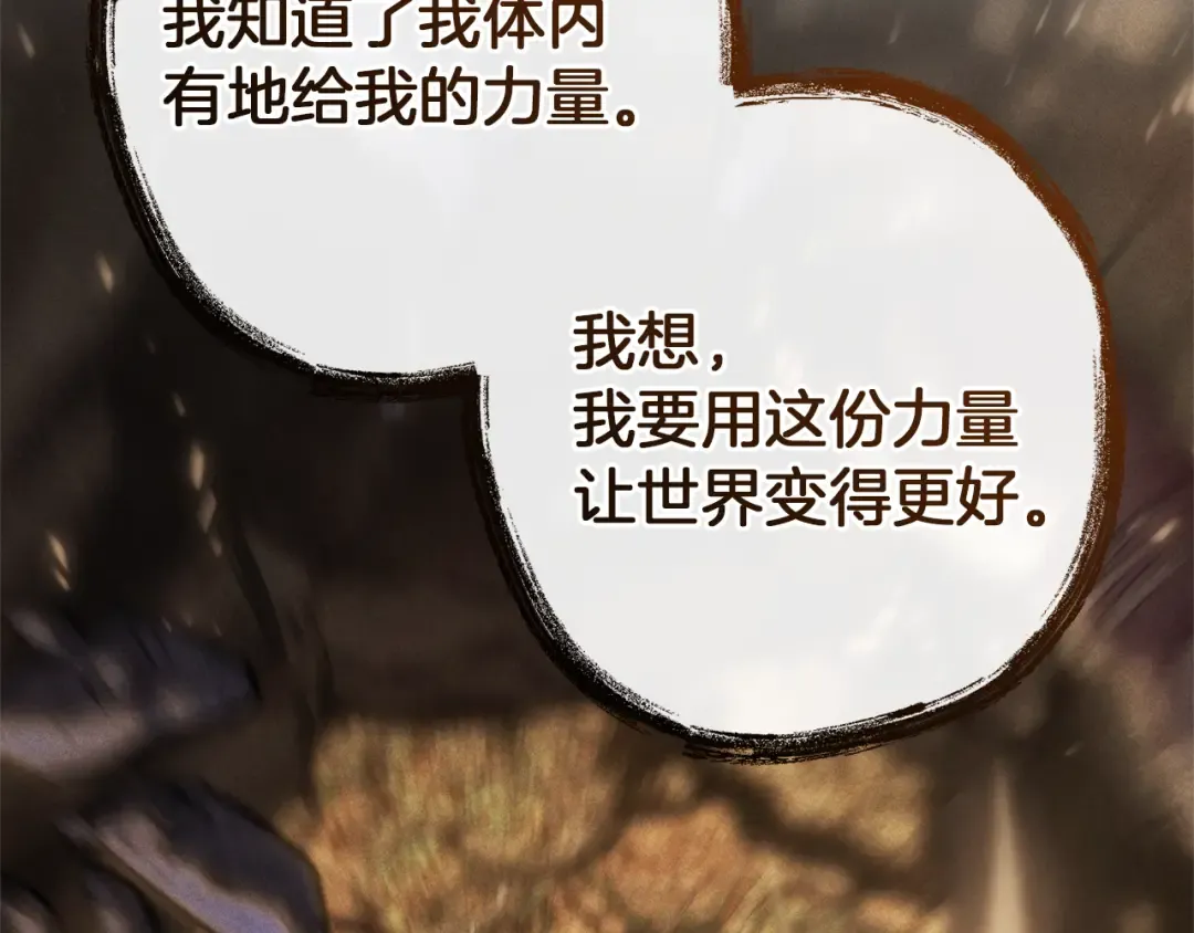 第152话 大丰收 第47页