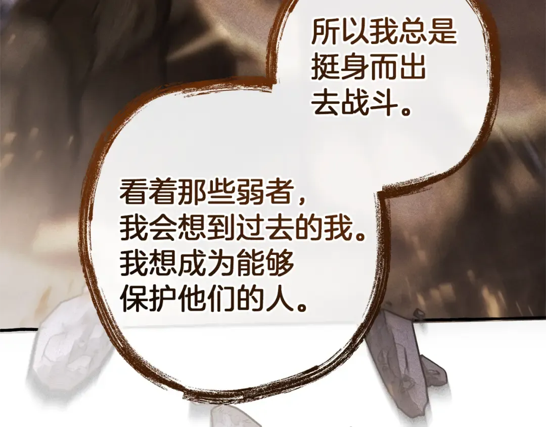 第152话 大丰收 第49页