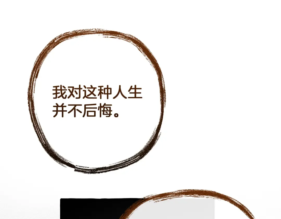 第152话 大丰收 第51页