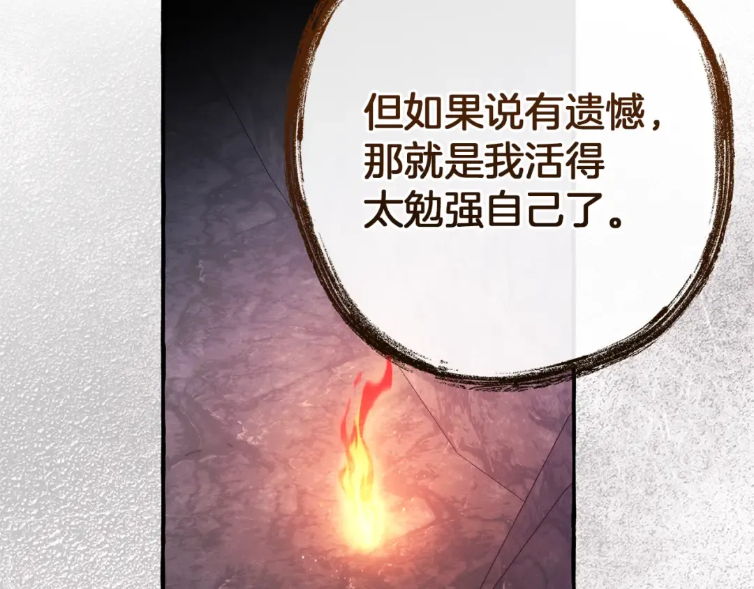 第152话 大丰收 第52页