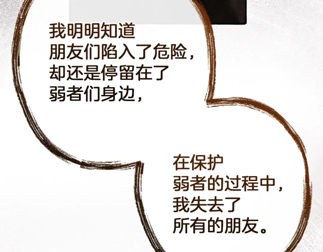 第152话 大丰收 第54页
