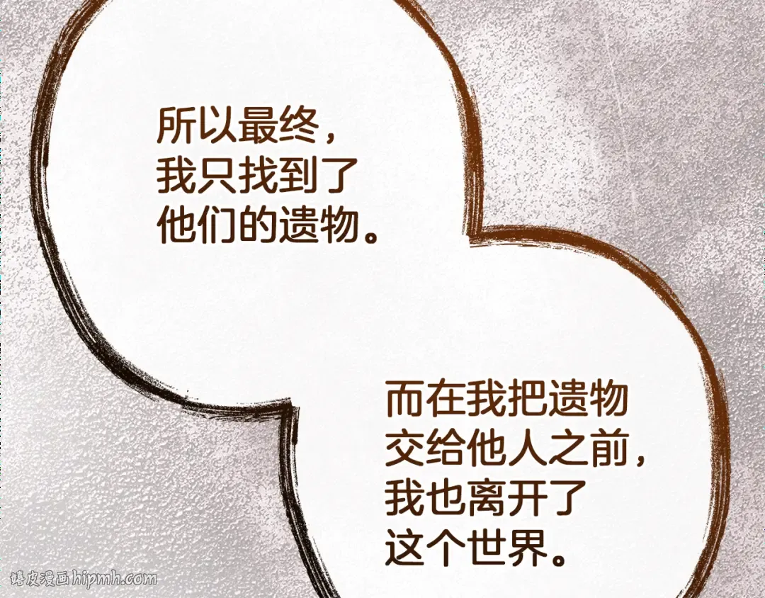 第152话 大丰收 第56页