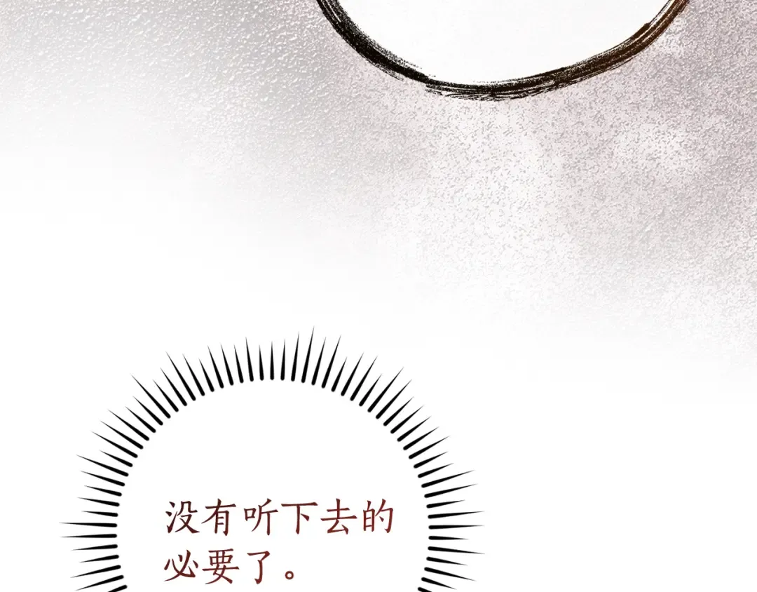 第152话 大丰收 第57页
