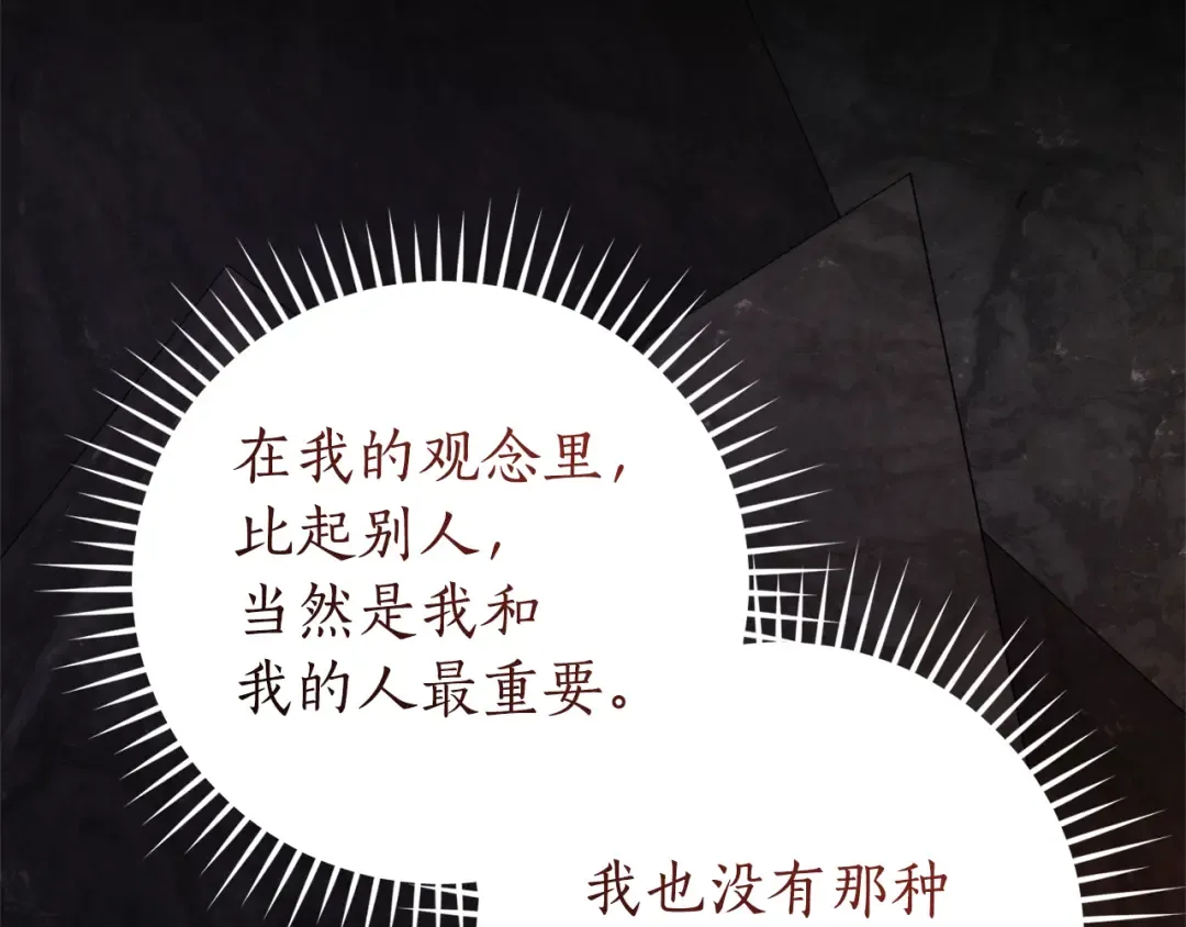 第152话 大丰收 第60页