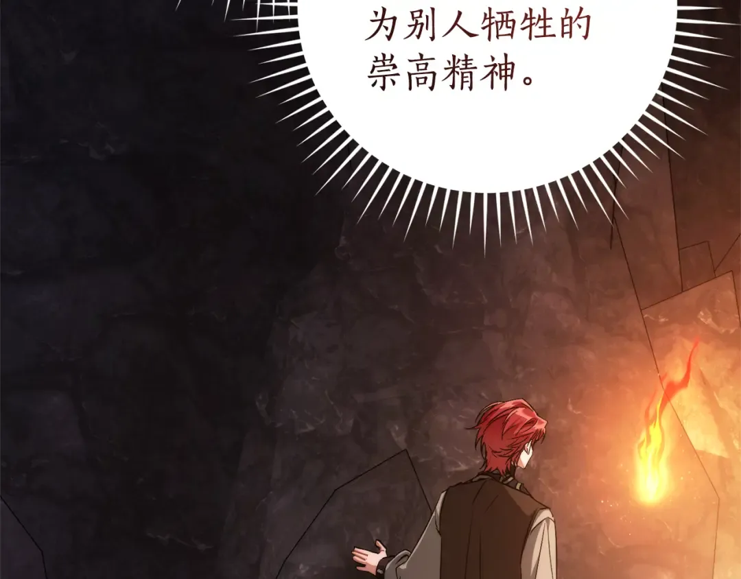 第152话 大丰收 第61页