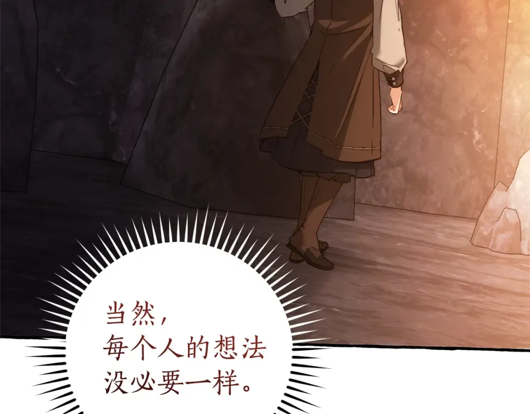 第152话 大丰收 第62页