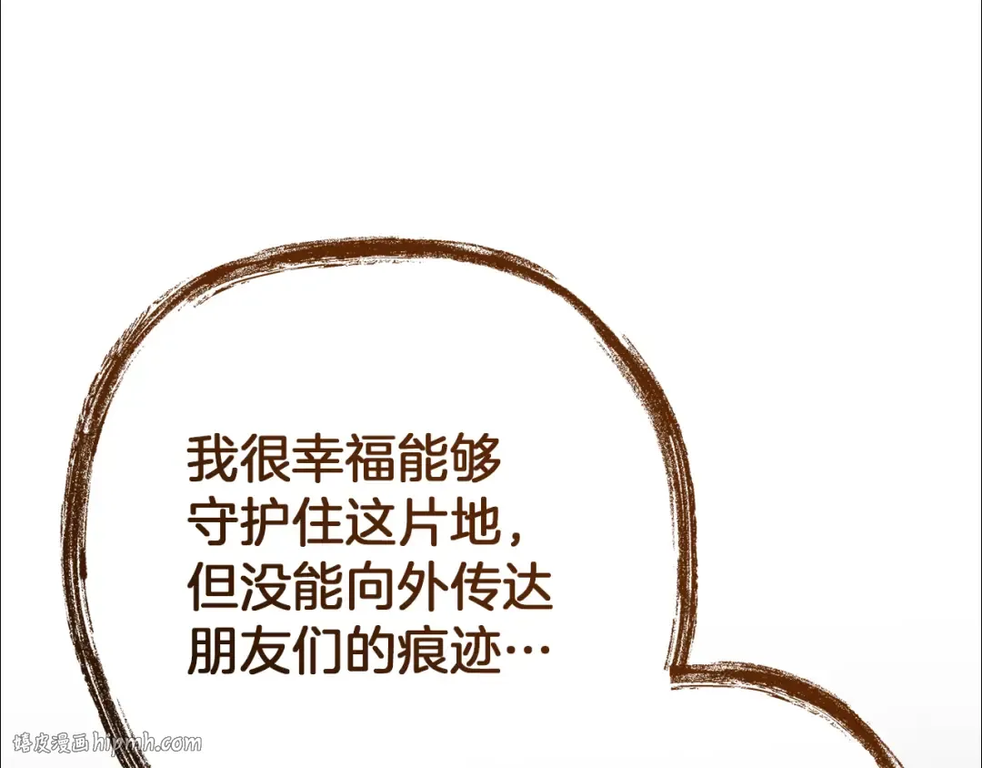 第152话 大丰收 第64页