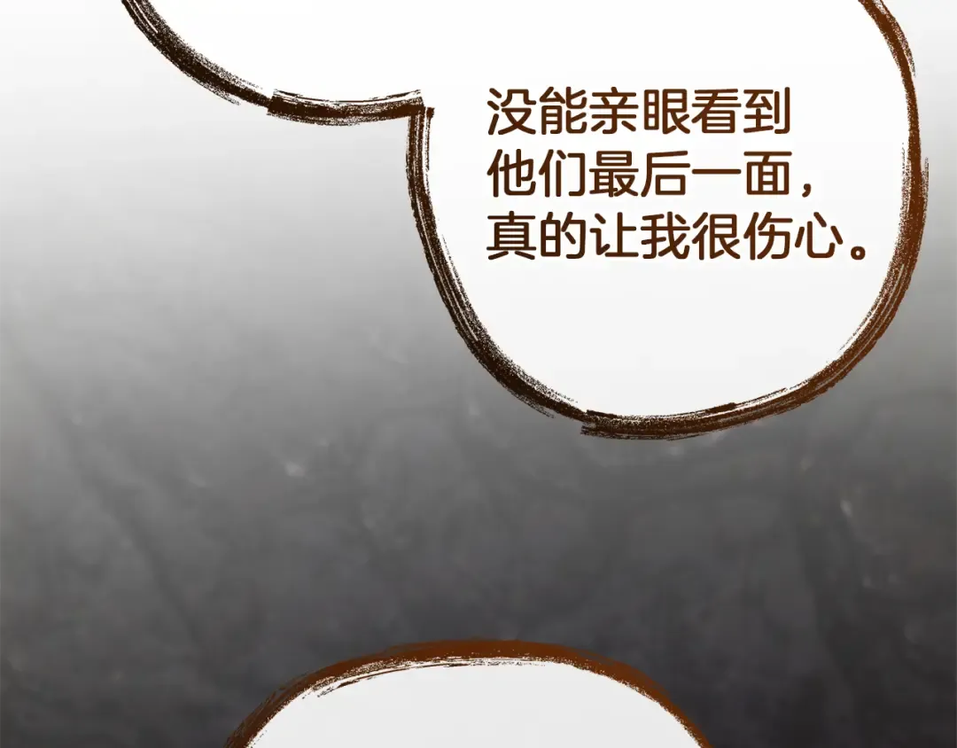 第152话 大丰收 第65页