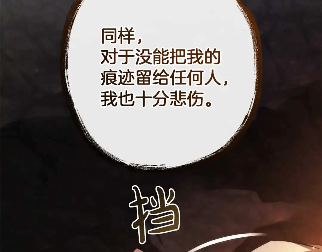 第152话 大丰收 第66页