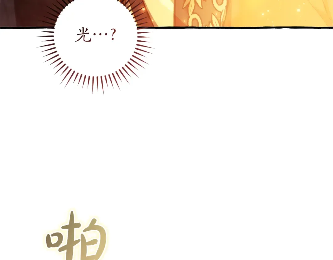 第152话 大丰收 第68页