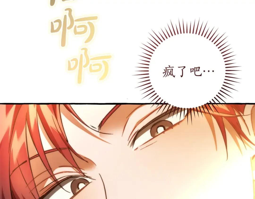 第152话 大丰收 第69页