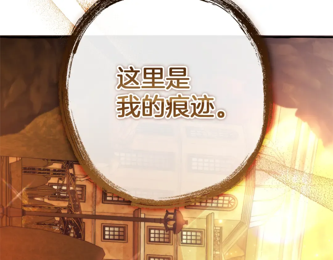 第152话 大丰收 第71页