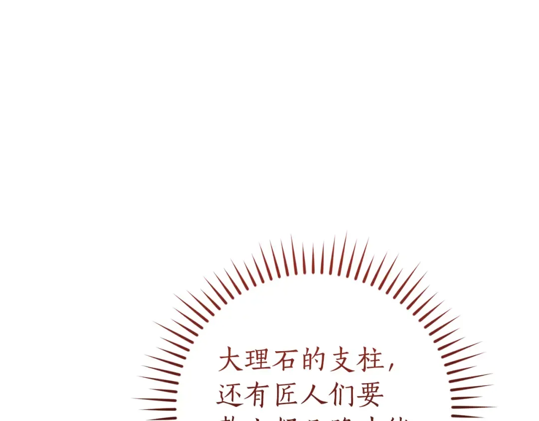 第152话 大丰收 第75页
