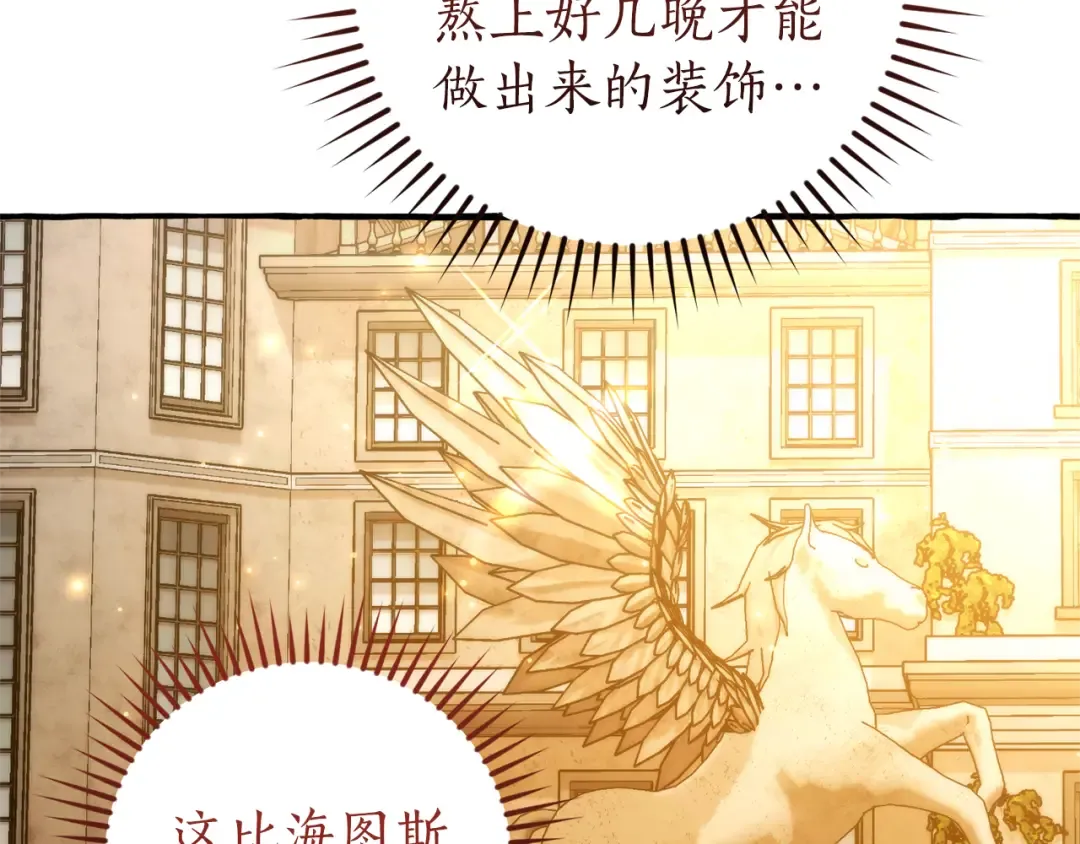 第152话 大丰收 第76页