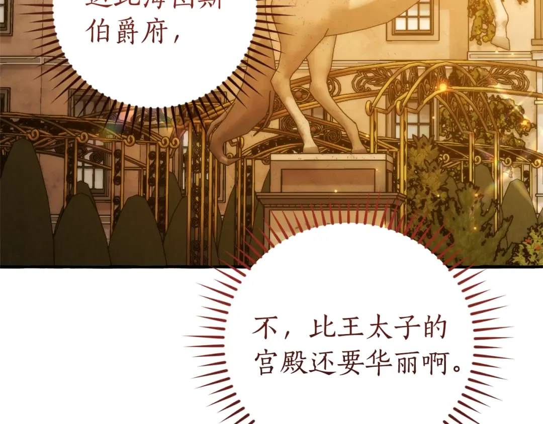 第152话 大丰收 第77页