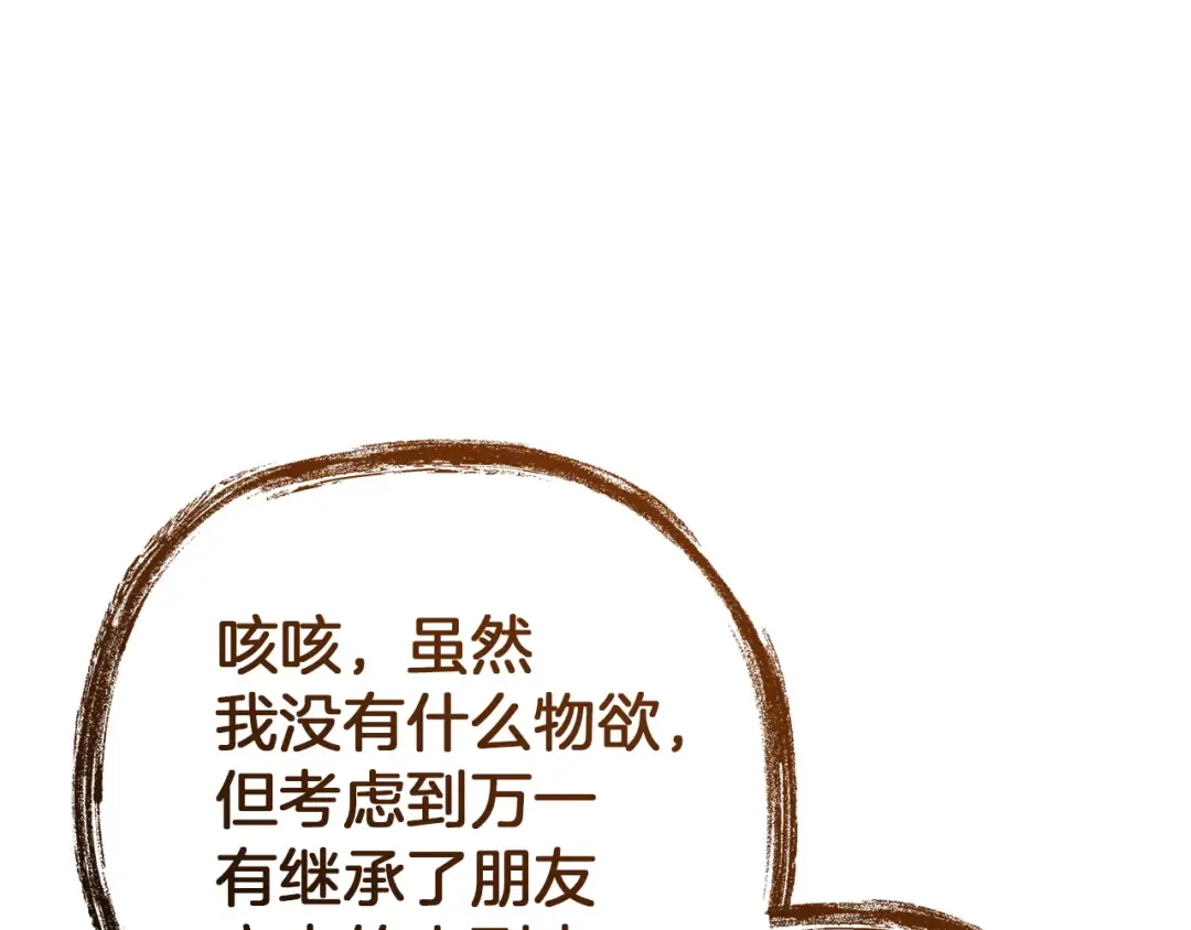 第152话 大丰收 第79页