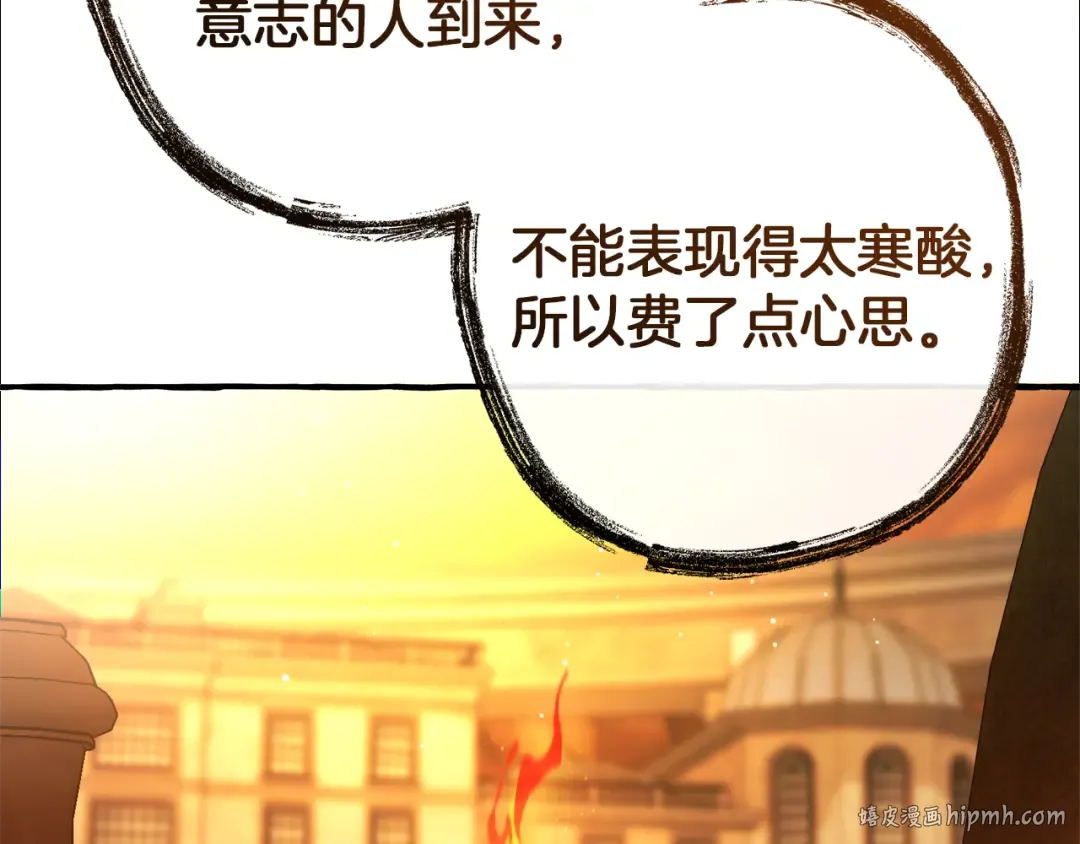 第152话 大丰收 第80页