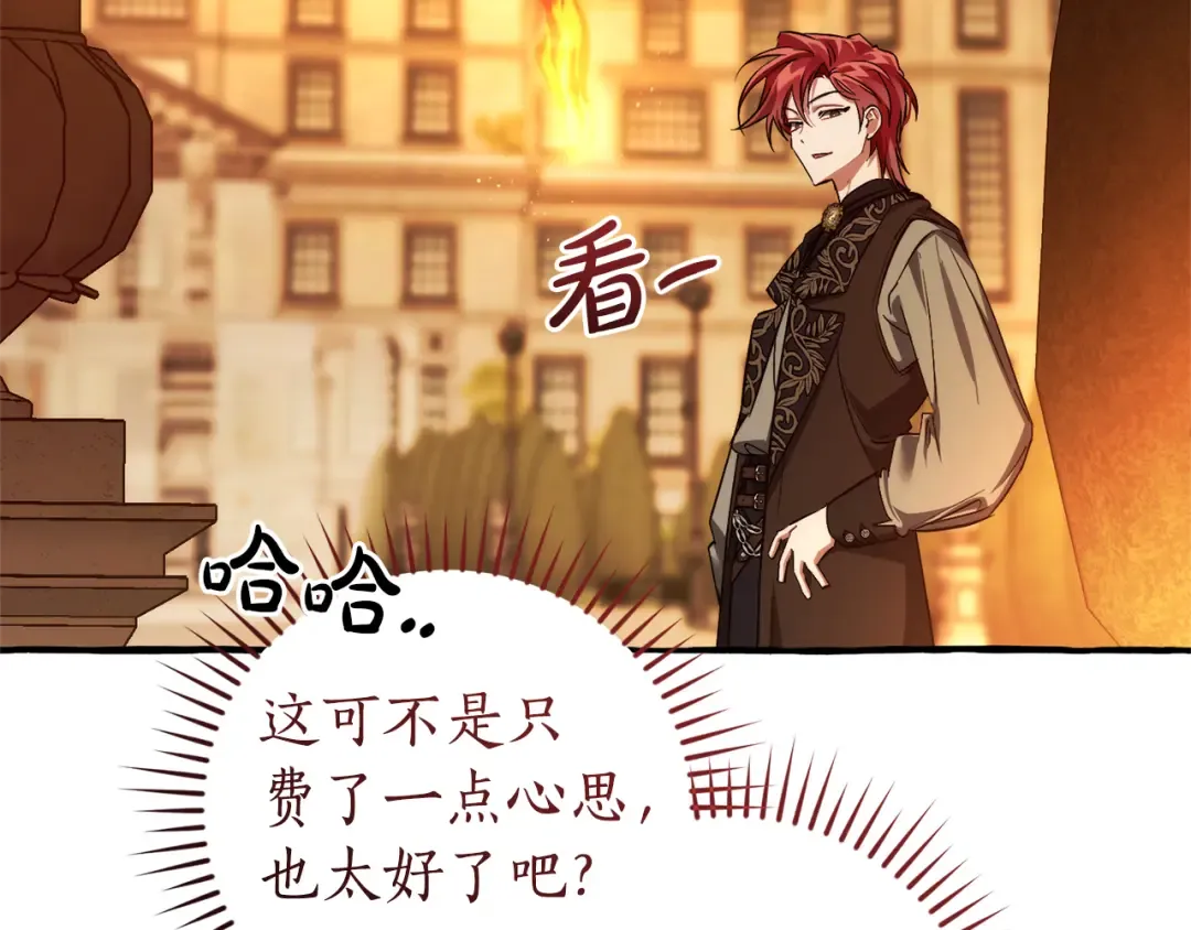 第152话 大丰收 第81页