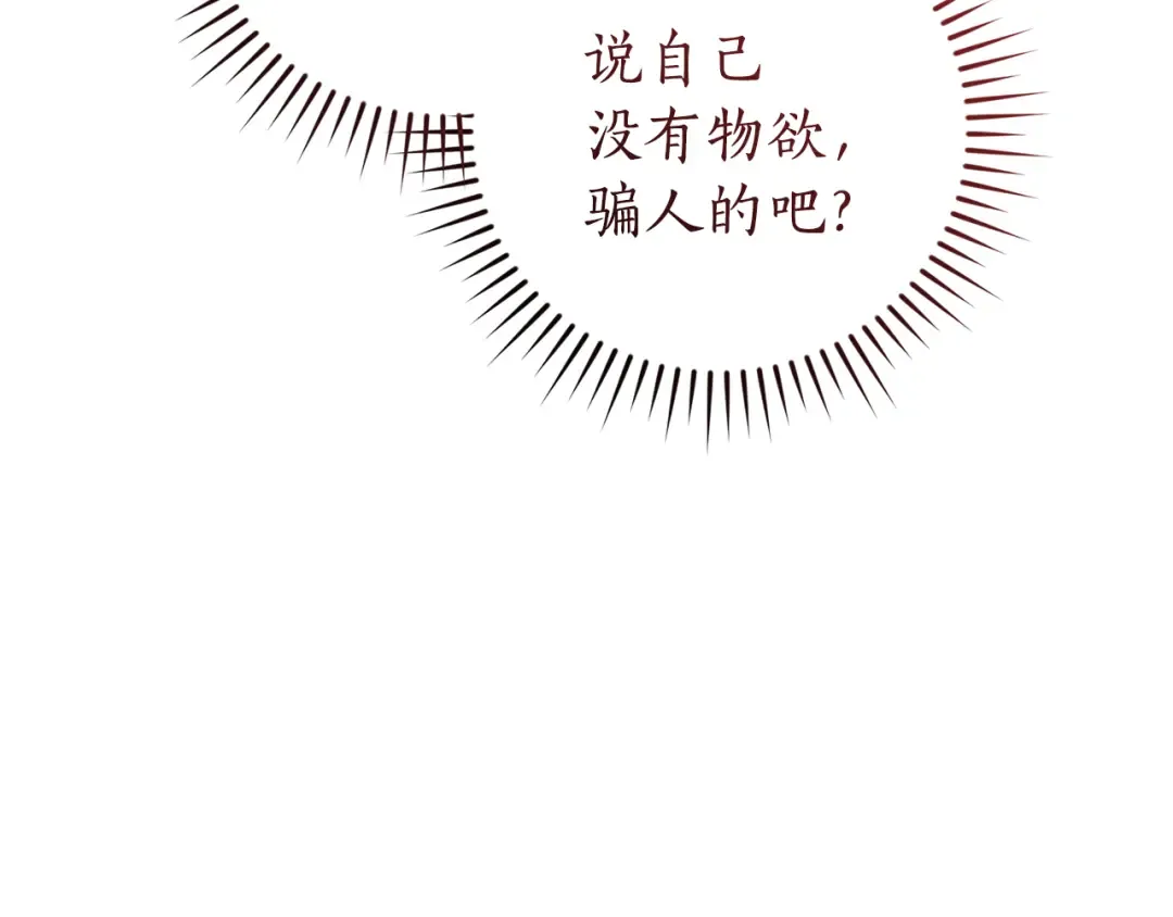 第152话 大丰收 第82页