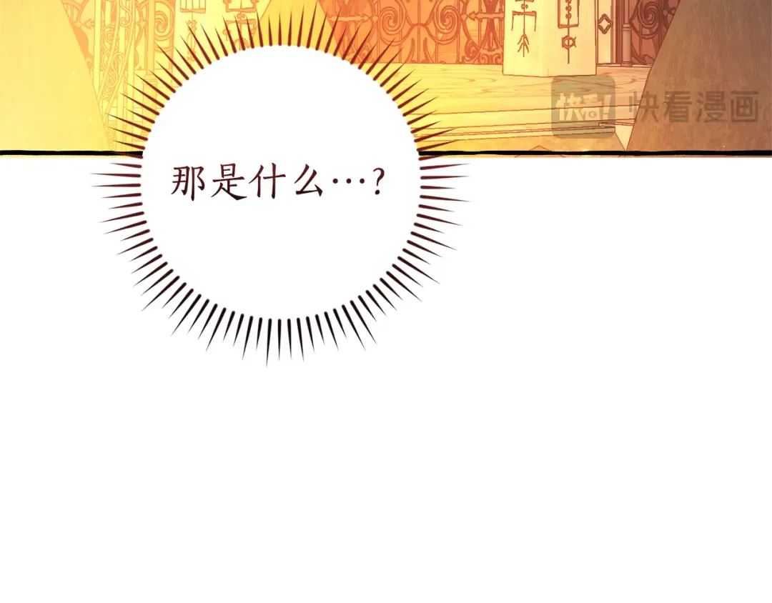 第152话 大丰收 第85页