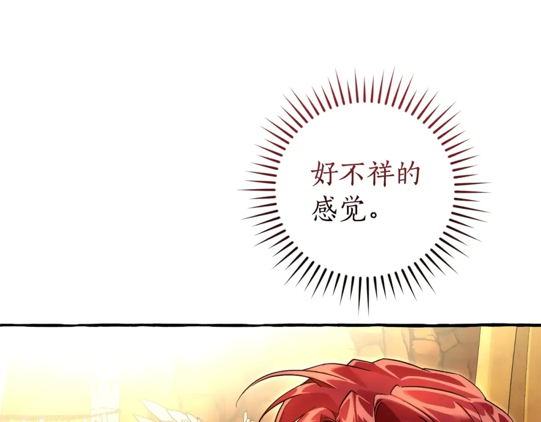 第152话 大丰收 第86页