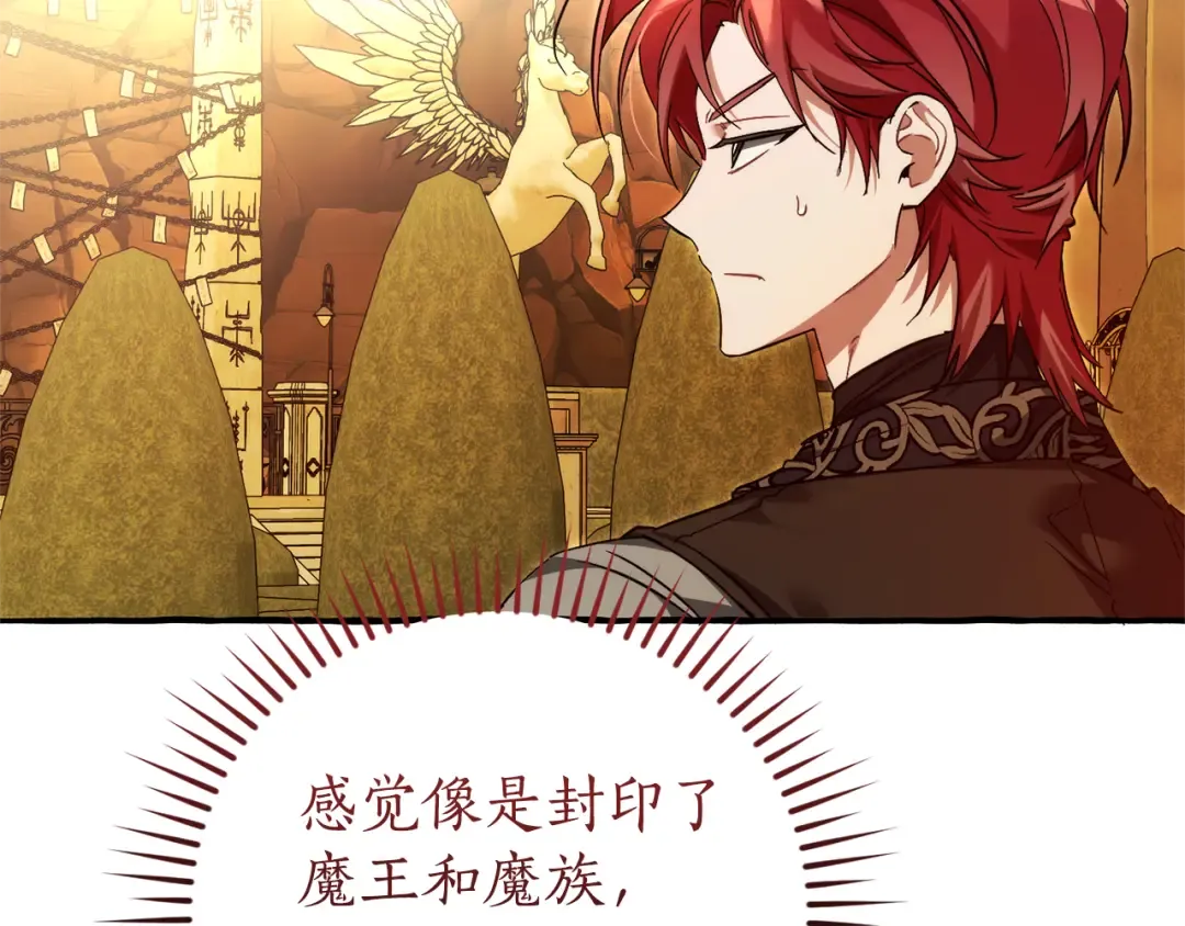 第152话 大丰收 第87页