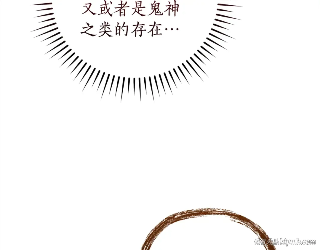 第152话 大丰收 第88页