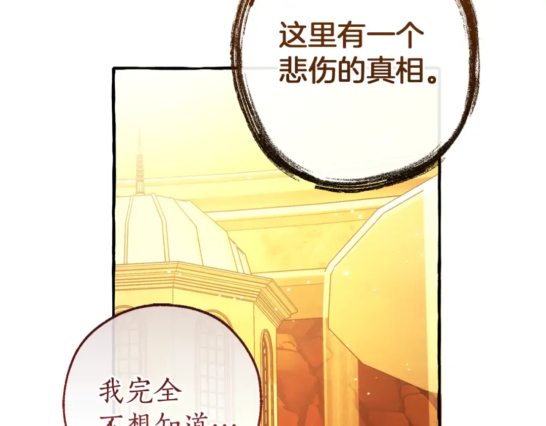 第152话 大丰收 第89页