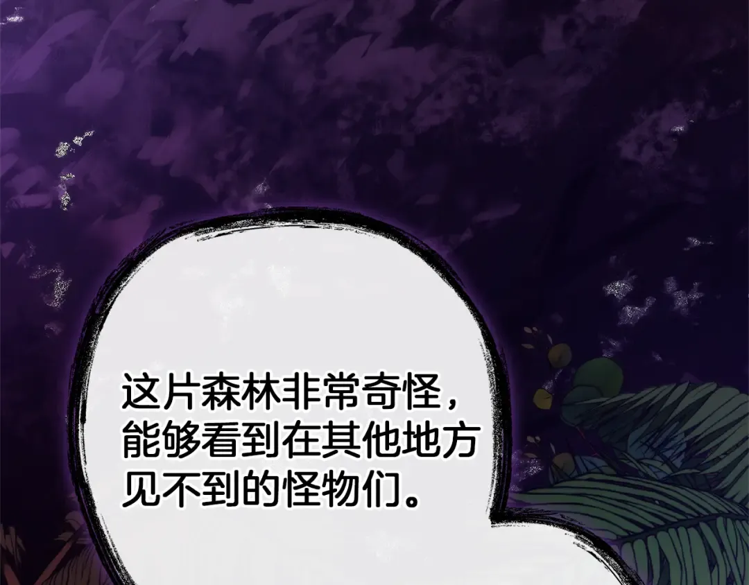 第152话 大丰收 第92页