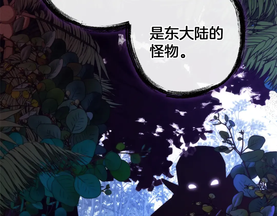 第152话 大丰收 第93页