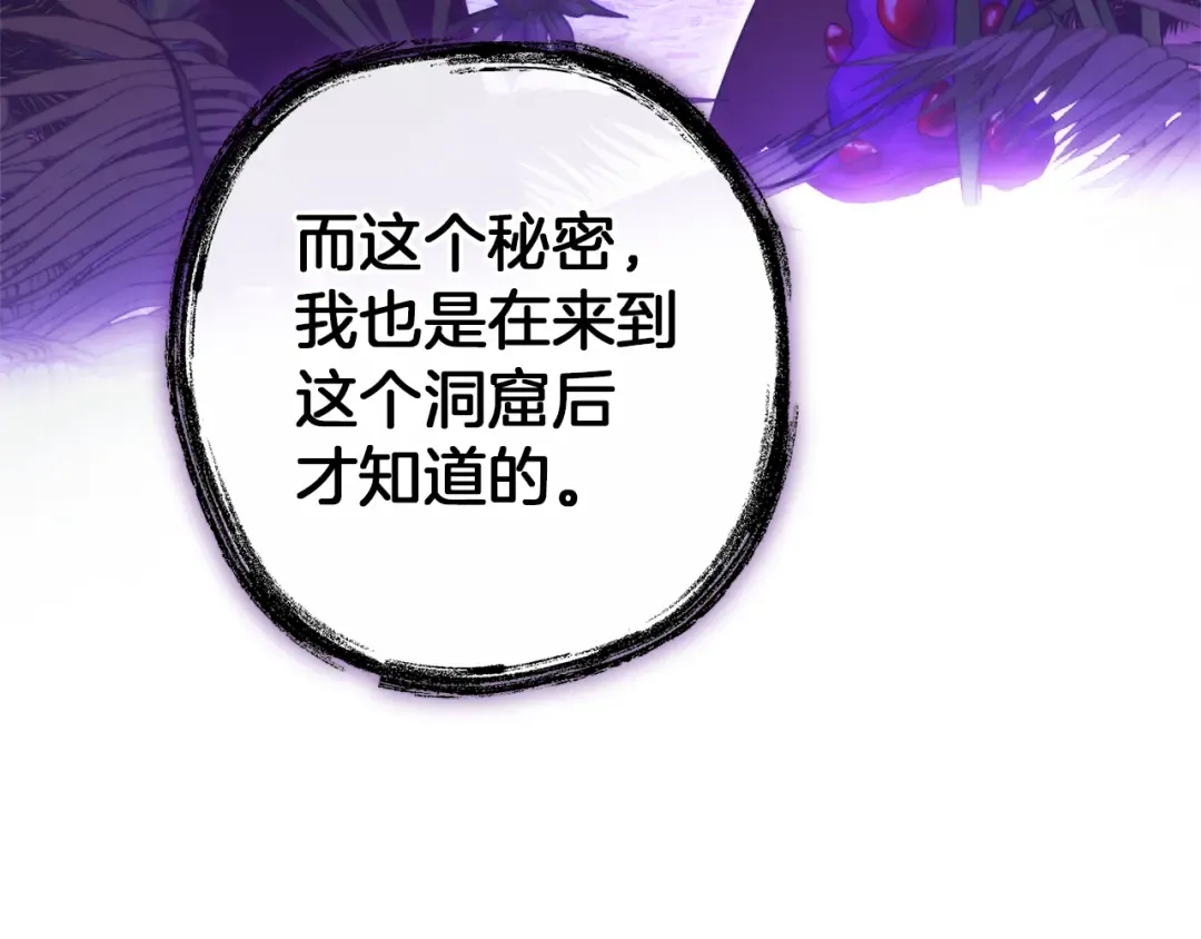 第152话 大丰收 第95页