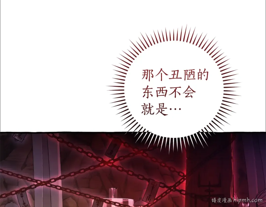 第152话 大丰收 第96页