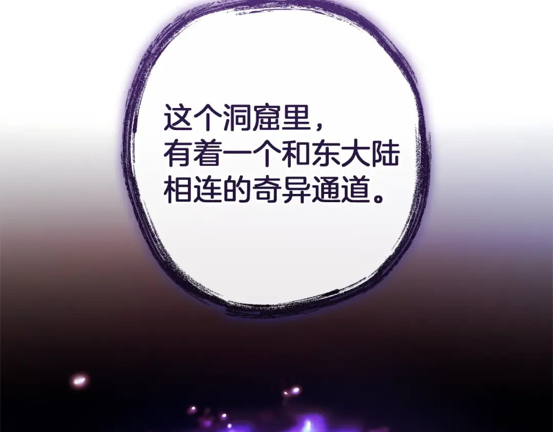 第152话 大丰收 第98页