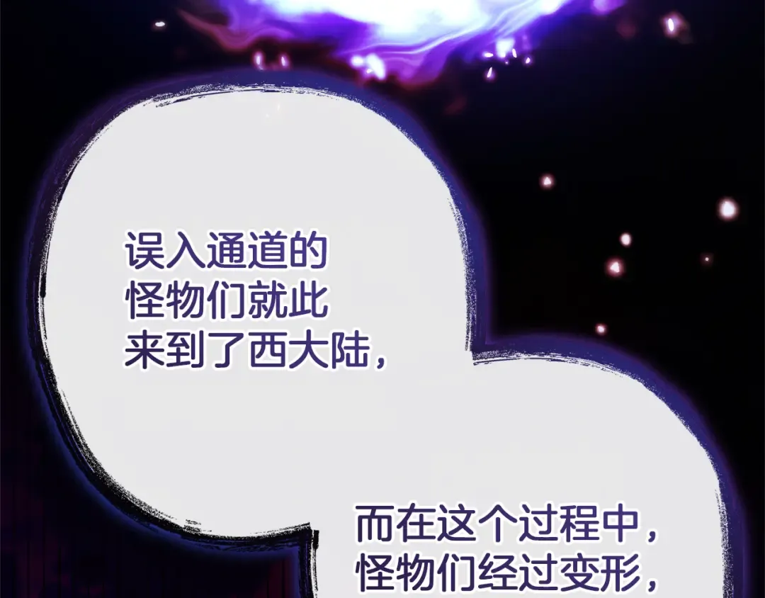 第152话 大丰收 第100页