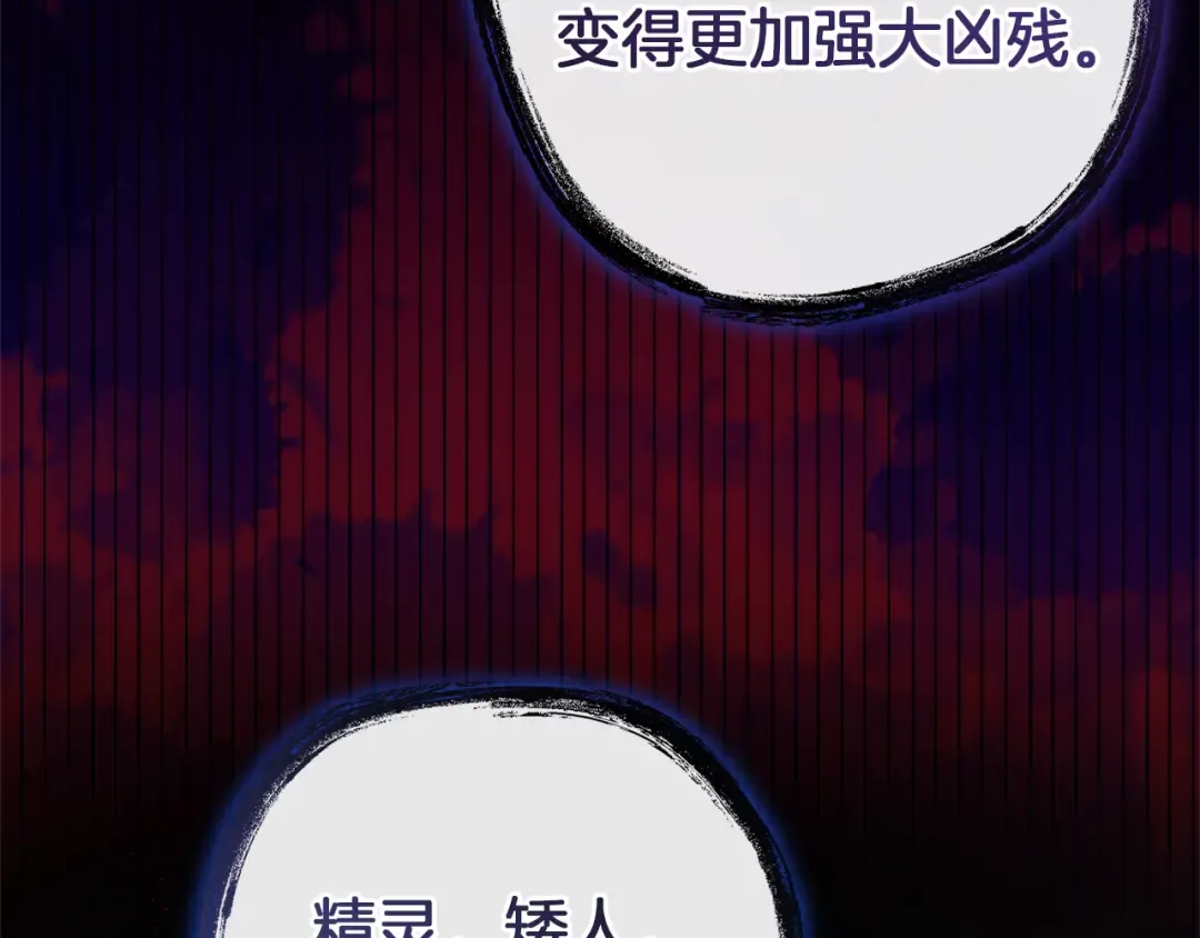 第152话 大丰收 第101页