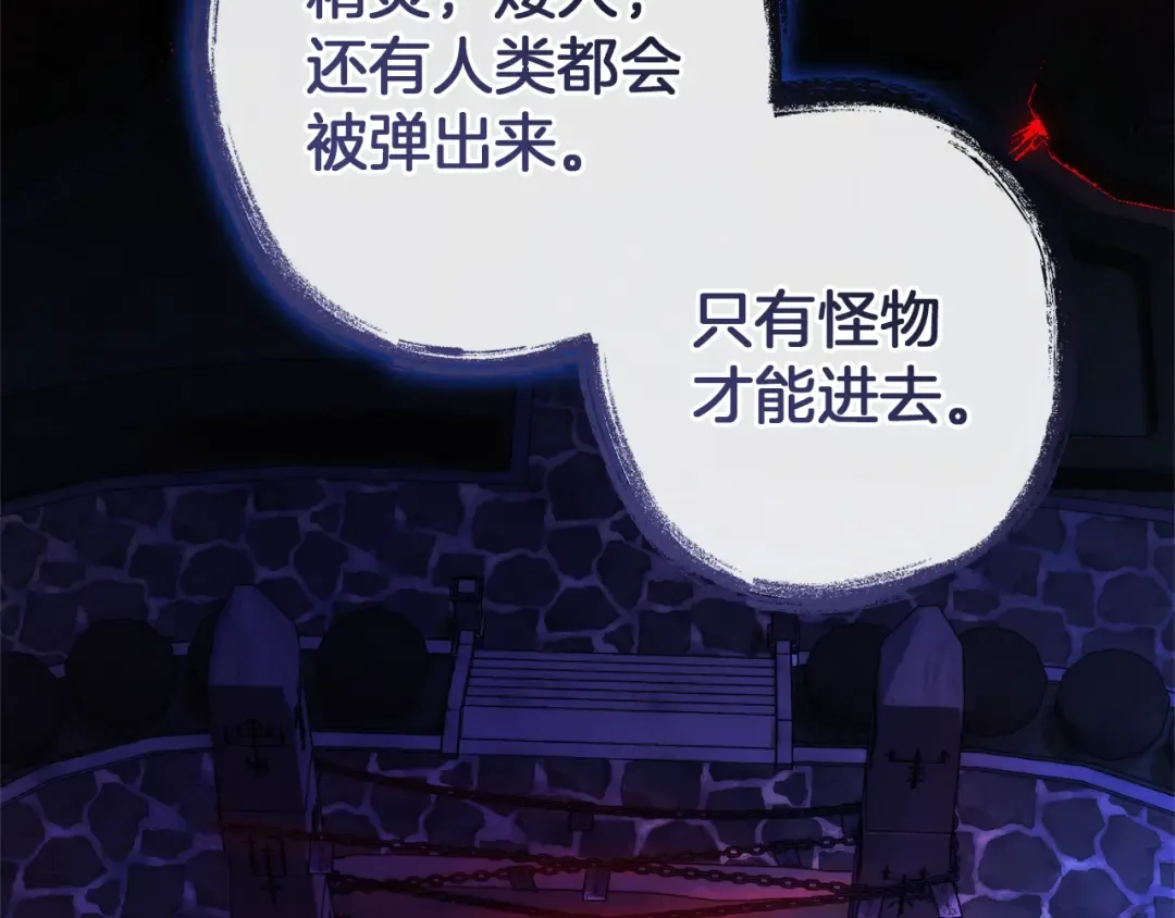 第152话 大丰收 第102页